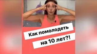 Марафон.День 3.Гимнастика для лица