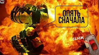 ОПЯТЬ СНАЧАЛА! 2 серия ПВП сезона