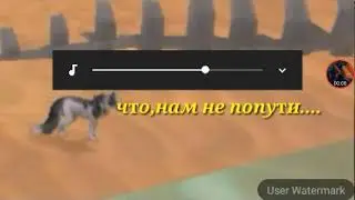 Твоя мама говорит что нам не путь