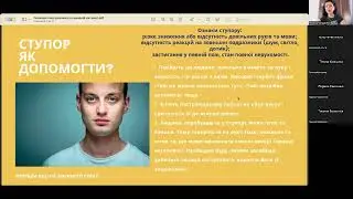 Психологічна допомога в кризовій ситуації