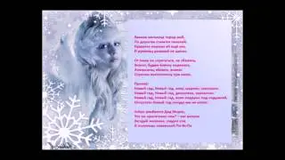 Замела метелица город мой - Детская песня