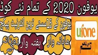 Top Ufone internet packages of daily,weekly&monthly.