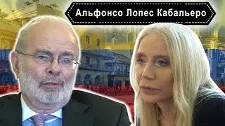 Сегодня я в гостях у Альфонсо Кабальеро, Посла Колумбии в России.