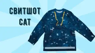 Свитшот CAT