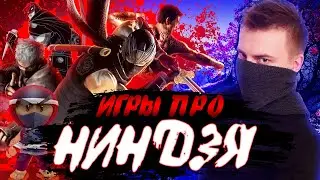 THE BEST NINJA GAMES