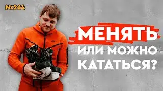 ЗАМЕНА СТАКАНА НА КОНЬКАХ CCM SUPER TACKS AS3 PRO • ТРЕЩИНА НА СТАКАНЕ CCM