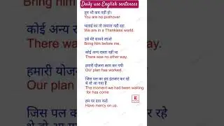 #englishspeakingpractice,daily use english sentences ,#sentences ,#dailyenglish ,#spokenenglish