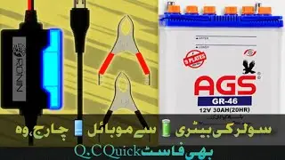 12V Solar Mobile Charger Q.C 3.0 20watt Quick Charger