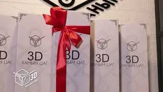 3D ханын цаг