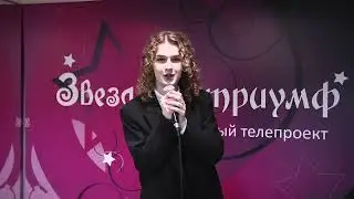 Старт ! 13 сезон ! Фабрика Звезд -Сочи