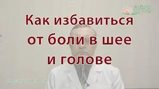 Pain in the neck and head