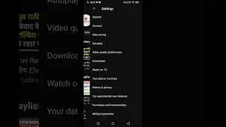 How To Stop excess use of YouTube #youtubesetting #android #ytshort #ytshorts #tech #techhack #ytsho