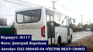 Сургут | Поездка на ПАЗ-320435-04 
