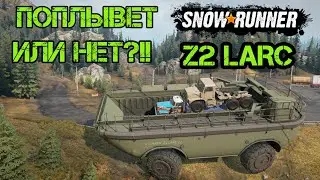 СУПЕР АМФИБИЯ SnowRunner NEW MOD