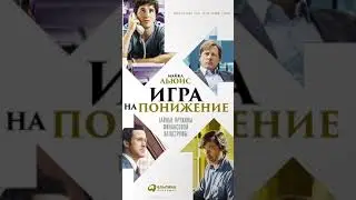 🔺Мотивационные фильмы - Топ 5 #shorts
