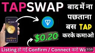 Tapswap new update । tapswap withdrawal। tapswap mining । tapswap listing date। #tapswap #moneyhub