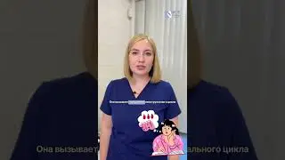 О том, чем опасен избыток пролактина в крови..