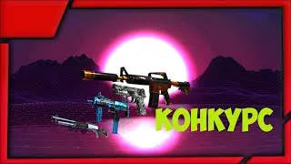 КОНКУРС КСГО ОТ ФЛЭНКИ НА НОВЫЙ ГОД)