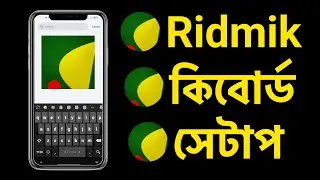 রিদ্মিক কিবোর্ড সেটিং | Ridmik Keyboard Settings | Ridmik Keyboard Settings Iphone