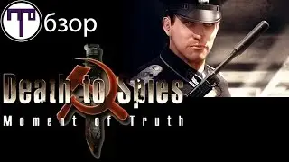 Death to Spies Moment of Truth - Обзор