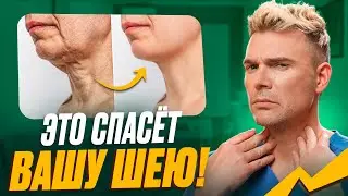How to easily REJUVENATE your NECK and eliminate sagging? Do it!