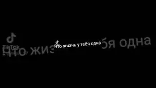 Золотые слова из тик тока