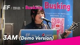 EF busking ｜AGA江海迦｜3AM (Cover by Kamie)
