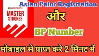Asian Paints MasterStroke Card Registration Kaise Kare || MasterStroke BP Number Kaha Se Milega ?