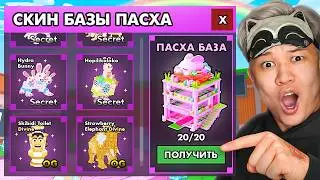 🤯Я ПОЛУЧИЛ СЕКРЕТНУЮ 