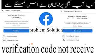 Facebook verification code not receive problem solve? Facebook 6 digit code not receive solution