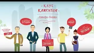 Альфа-Банк. 