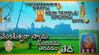 | Venkateswara swamy new temple | opening date 🛕🤔💫 #venkateshwaraswamy #bhongir #devotional #temple