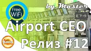 Airport CEO | Релиз | прохождение - Новый зал регистрации #12