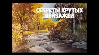 Как нарисовать пейзаж. Как нарисовать лес. Рисунки для срисовки