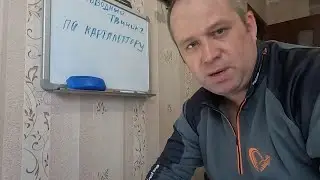 Глубоководный ТВИЧИНГ по картплоттору . 2 часть