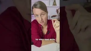 Как среди успешного успеха не обесценивать себя👆