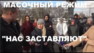 ПРИ НОШЕНИИ МАСКИ МЫ ДЫШИМ УГЛЕКИСЛЫМ ГАЗОМ И УГНЕТАЕМ СВОЙ ИММУНИТЕТ