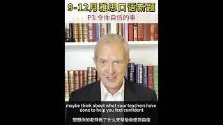 IELTS Speaking: Answering Part 3 Questions about Confidence