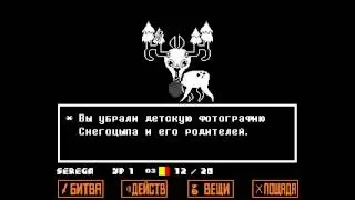 Undertale:новый год