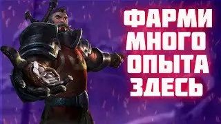 КАК БЫСТРО ФАРМИТЬ СВОБОДНЫЙ ОПЫТ АЛЬБИОН ОНЛАЙН - БИЛДЫ ДЛЯ ФАРМА АВАЛОНА В СОЛО ALBION ONLINE