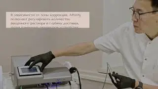 Affinity: презентация аппарата