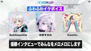 【 APEX 】TIE CUP本番 かみとさん　すみれさん【BobSappAim視点】