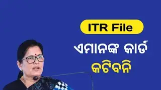 ration card online apply | ration card news odia