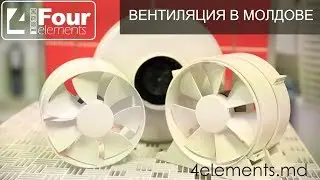 Бытовая вентиляция и детали для монтажа, магазин 4Elements