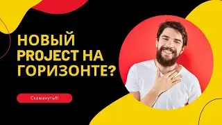 Project Galaxy токен GAL, остерегайтесь контрактов!