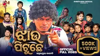JHAU PITUCHHE // NEW SAMBALPURI COMEDY// RUNA // RUPESH JOJO// RALESH /SUBHAM//TAJA// BOBY BHAI 
