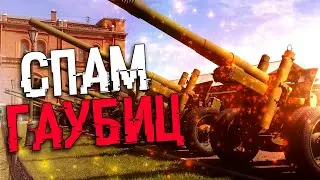 COH2 ● НАБИВАЕМ ВЕТЕРАНСТВО ДЛЯ ТРЕХ ГАУБИЦ 🔞