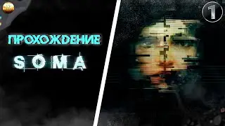 Эпсилон ▶ SOMA Прохождение 1440p [1]