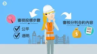 NEC Episode 4.1 - Introduction to NEC Subcontracting