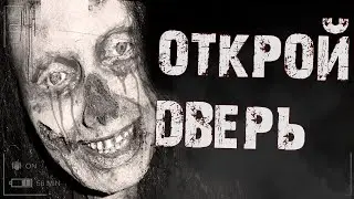 ОТКРОЙ ДВЕРЬ - [СТРАШИЛКИ MINECRAFT] СТРАШНЫЕ ИСТОРИИ НА НОЧЬ
